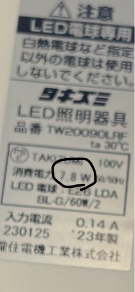 写真の照明器具に消費電力7.8Wと書いてありますが 明るいものがよく10.8W消費のLED電球を買ってしまいました。 つけても問題ないでしょうか なにか不具合があるようでしたら止めます