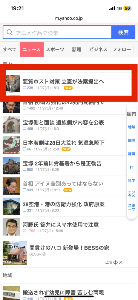 ヤホートップ大喜利 立憲民主党が提案した悪質ホスト対策の法案を教えて下さい。