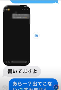 画像はiPhoneのメッセージのやりとりですが、LINEで初めてつながろうと