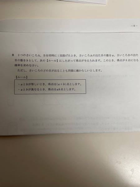 わかるように教えてください。 よろしくお願いします。
