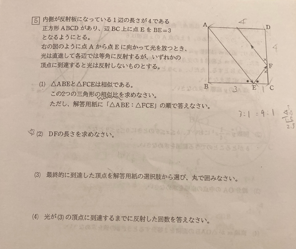 至急。どなたか(2).(3).(4)の解説お願いします。 (3)の最終的に到達した頂点はDらしいです。 なぜそうなるのか図とか用いて説明して頂けたら幸いです