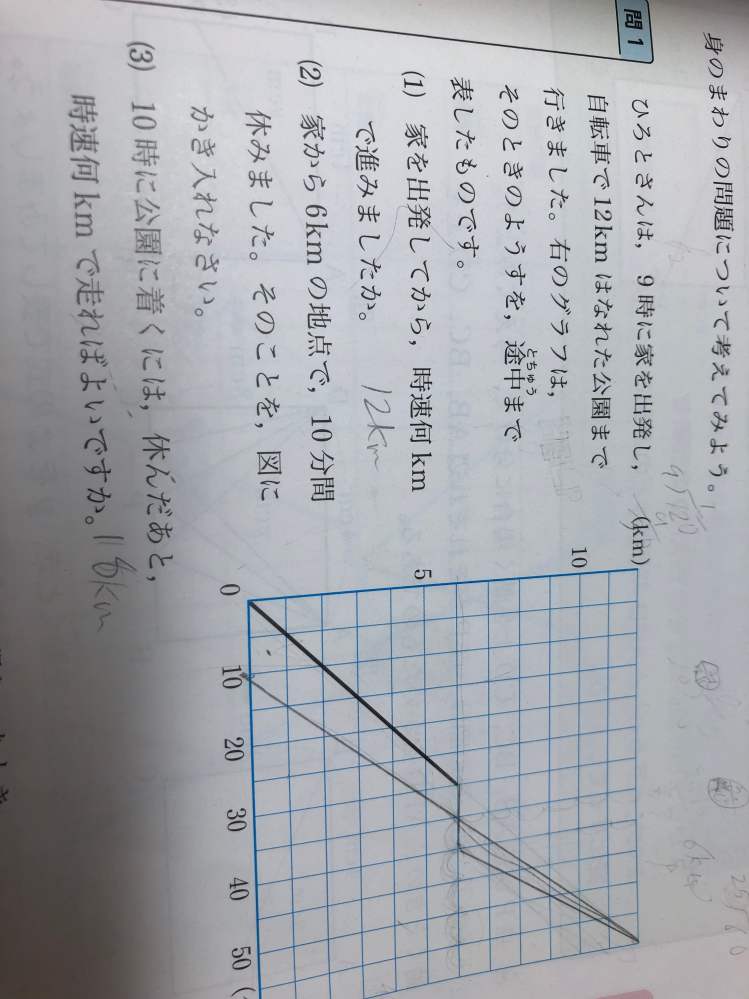大至急！中学2の数学で下の写真の(3)の問題の解き方がわかりません。どなたか簡単に教えてください！なんか写真傾いてます。すみません。