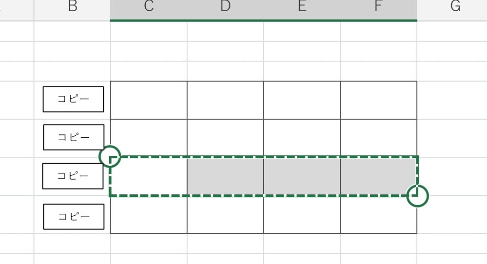 Excelで下の図のようなボタンを、できるだけ単純な方法で作りたいです。 ボタンをクリックすると、任意の複数セルの範囲内をコピーするものです。 ボタンは、一つずつマクロを登録するのではなく、同じマクロ・ボタンを使いまわして、コピーなどで追加できたり、場所を移動しても動作できるものを求めています。 (例えば下に追加したり、隣の表にも配置したり。ボタンの位置によって範囲が選べるものといった感じです。) どなたかご教示下さい。