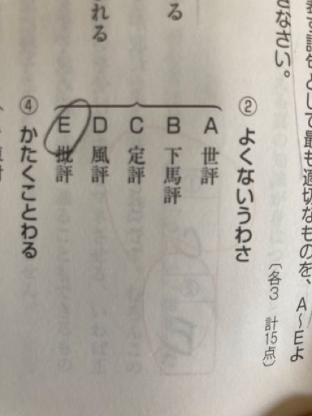 至急、この問題の答え教えてください