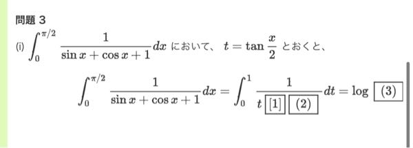 積分の解き方を教えてください！