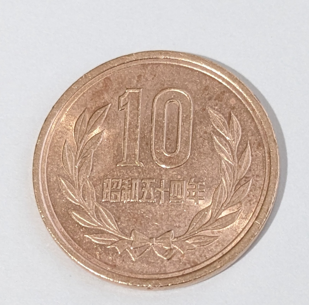 小銭をきれいにする方法 十円玉をきれいにピカピカにしたいのですが、どうすればいいでしょうか？ 一応酸性のもので汚れはとりました
