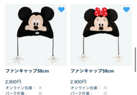 ディズニーのこのファンキャップ売り切れなのですが12/7までに再出品されることはあるのでしょうか？ 