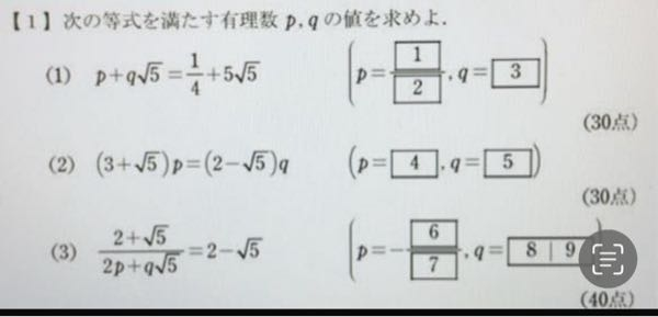 【至急】 数学の問題を教えてください