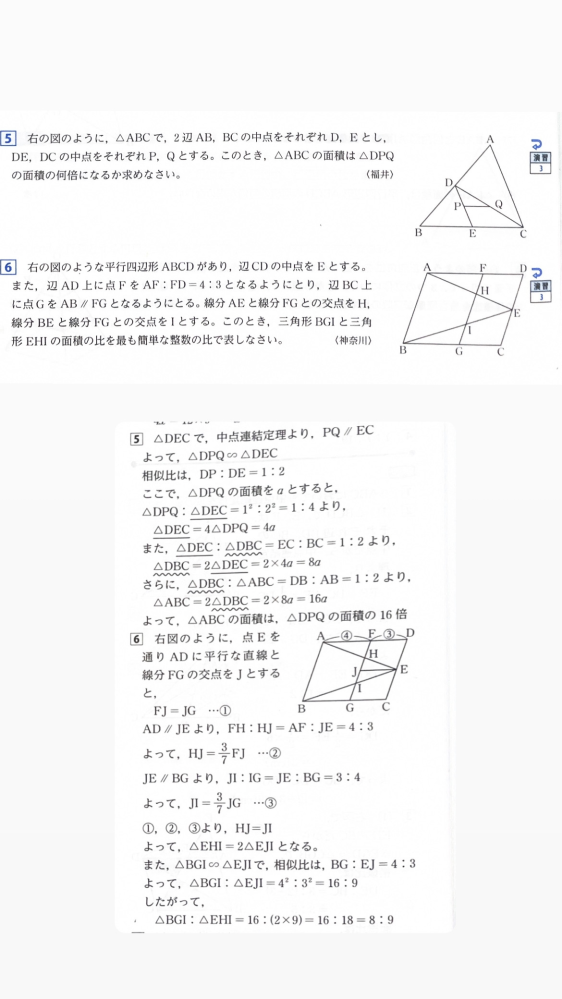 以下の問題2つを図を使ってわかりやすく解説していただきたいです。