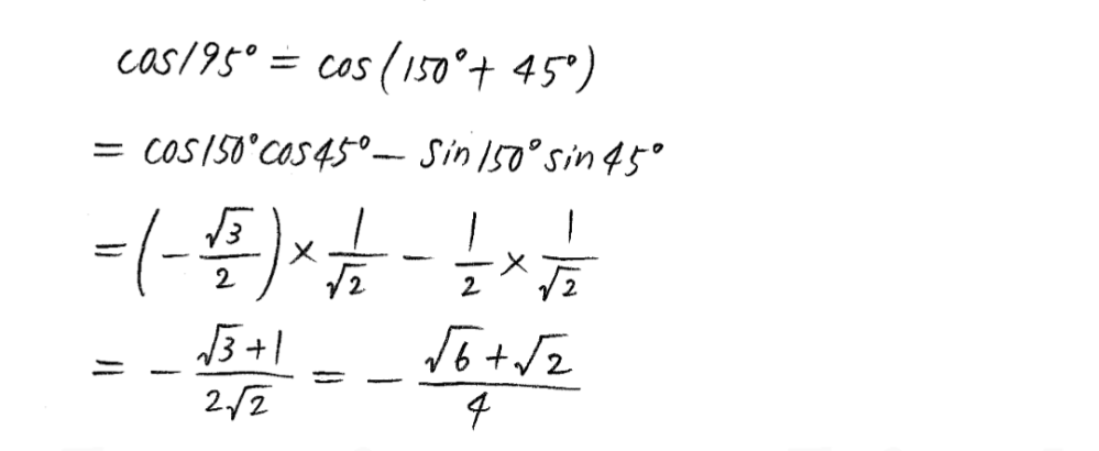 すみません！至急お願いします。 加法定理の問題の答えなのですが、最後の -√6+√2 / 4 の部分が何度計算しても -√6-√2 / 4 になります どこを間違ってしまったのでしょうか？？