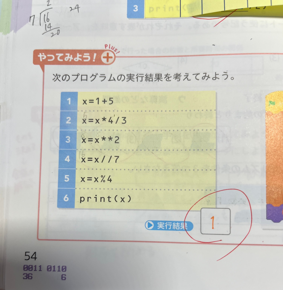 【至急！！】 この写真の↓ 問題がなぜ答えが1になるのかわかりません！ どうやっても2になるのですが解説お願いします！