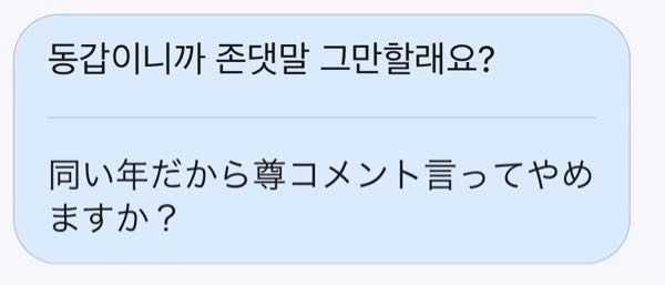LINE韓国語通訳で翻訳してメッセージを送ったらめっちゃ変な事になってたんですけど何の翻訳を使えば一番正解に近い文を送れますか？