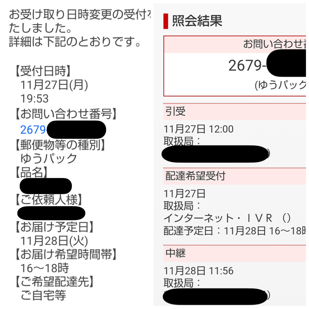 ゆうパックが指定時間通りに来ないのですが、よくある事ですか？配達員の... - Yahoo!知恵袋