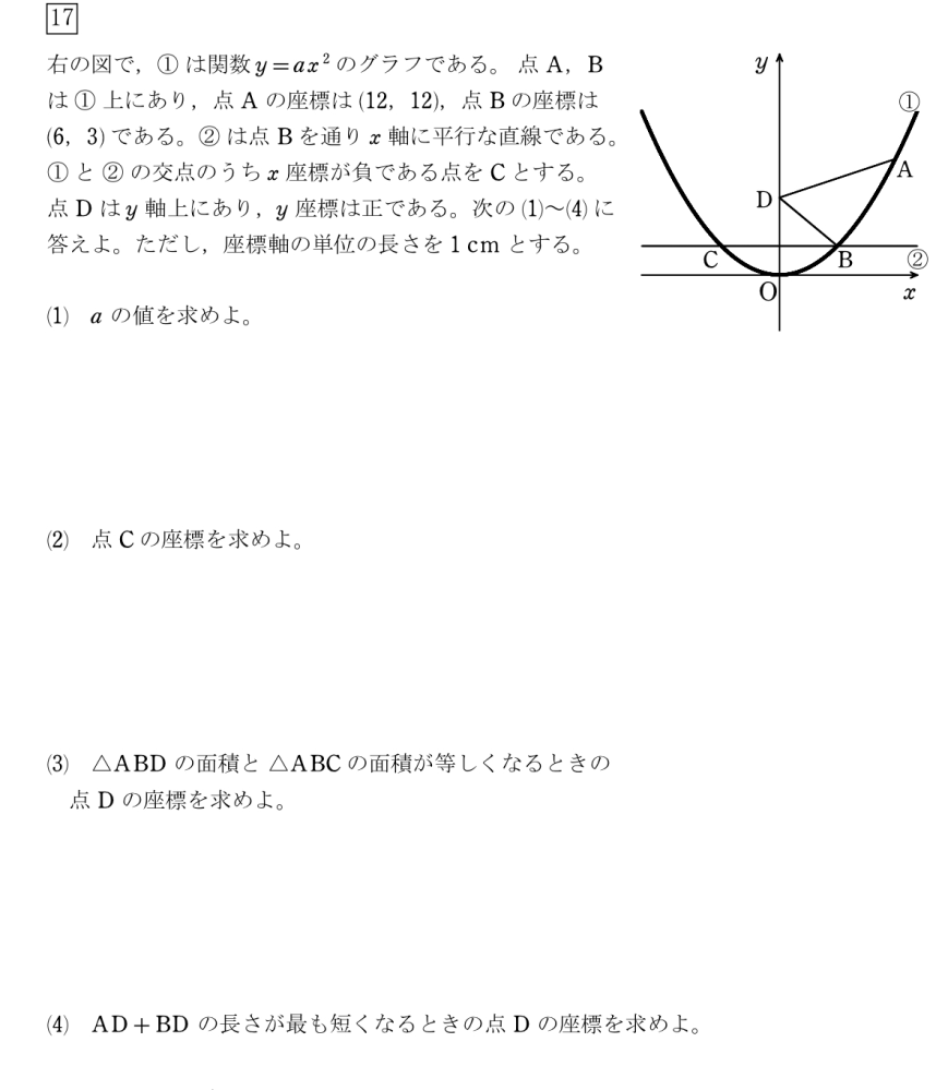 中学数学について質問です。 （3）と（4）を教えてくださるとうれしいです。 よろしくお願いします。