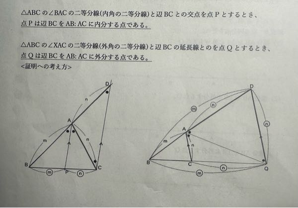 中2です。 ここの証明について教えてください。 お願いします。