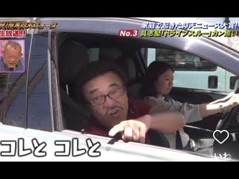 【具志堅用高のドライブスルー★大喜利】 ドライブスルーで「これとこれと・・・」と指差しながら 注文したら、出てきたメニューは？
