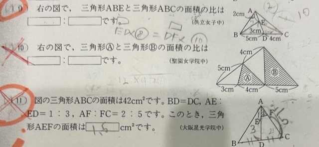 算数 (10)右の図で三角形Aと三角形Bの面積の比の 考え方解き方を教えてください。