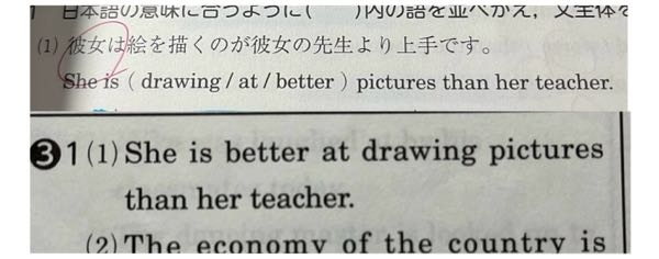 この英語の問題なのですが、下の写真が答えになっているのですが、この問題のbetter at drawingのatが何故ここに入ってくるのかが分かりません、良ければ教えて欲しいです