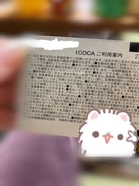 ICOCA間違えて洗ってしまいました裏面こんな感じなんですけど使えますか 白い傷が2箇所あります( ; ; )