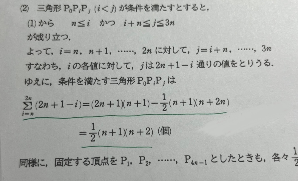 数学の質問です。 とある問題の途中に出てきた数列Σをどのように解けばいいかわかりません。(下の写真緑ライン)教えてください。