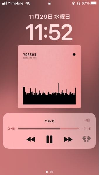 iPhone で音楽聴いている時にロック画面でジャケまで常に表示する方法を教えて下さい。 YouTube musicです。 体感、昼の方が多く表示されている気がします。