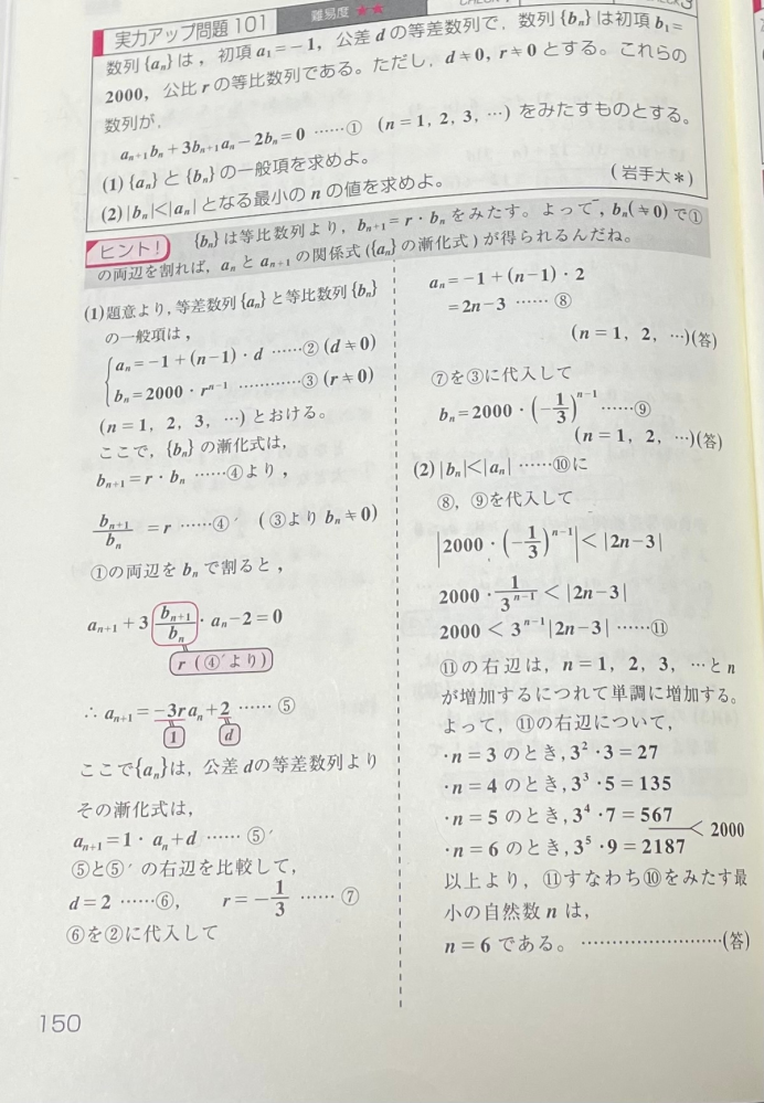 この問題の2番の式変形どうなってるんですか？ 絶対値＜絶対値がよく分からないです。