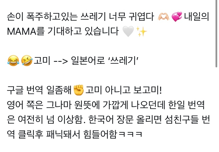 X（Twitter）に投稿したところ韓国の方？からこのようにRTされました。これって、私批判されてるのでしょうか？ 翻訳にかけたら日本語から韓国語の翻訳がおかしいみたいな翻訳がされたのですが、本当にそうなのか不安で、、、海外の方にRTされるのも初めてなので。 韓国語わかる方教えて頂きたいです。