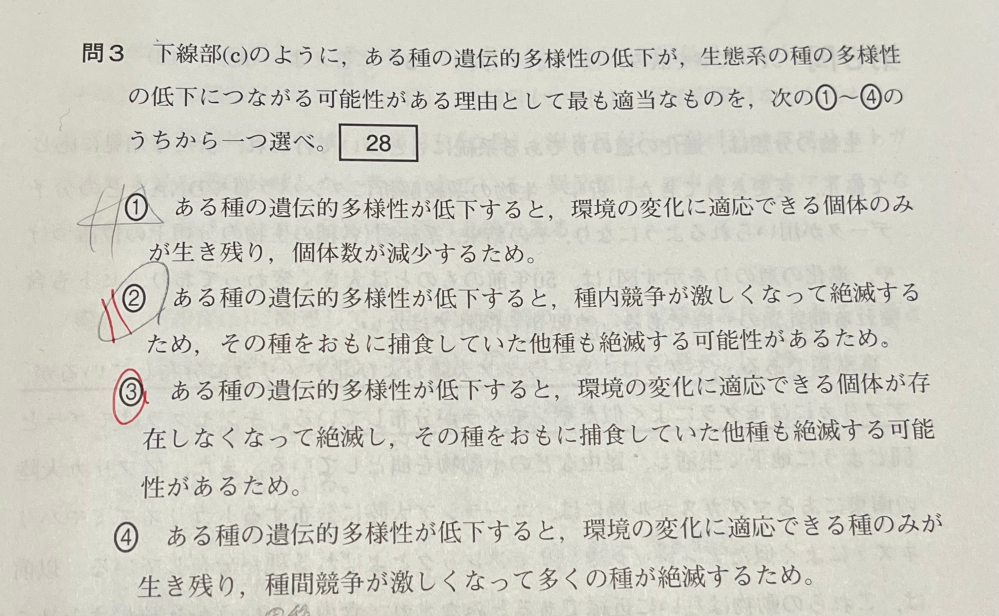 生物について質問です。 遺伝的多様性が低下すると環境の変化に適応できる個体が存在しなくなるとあるのですが、それはなぜですか？？教えてくださいm(_ _)m