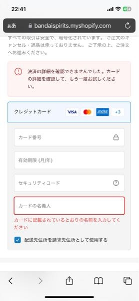 バンダイのガンプラの部品を購入したいのですが。 TAROU NANTOKA みたいにローマ字で打っても先に行きません。 どうすれば良いですか？