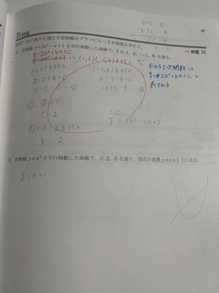 215(2)この問題の解き方を教えてください。何をしたら解けるのか分かりません。