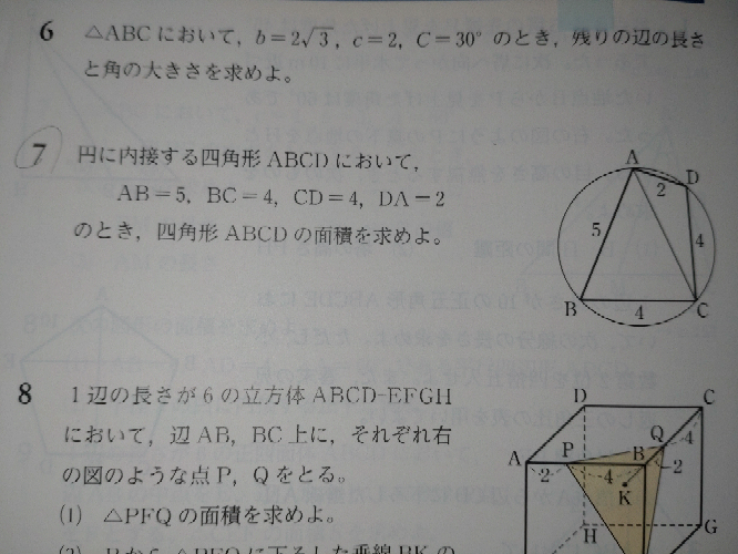 至急お願いします。7の問題の解き方を教えてください。
