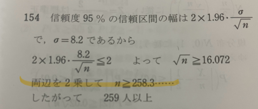 至急です、数学の問題です。 画像の下線部の部分で両辺を二乗すると書かれていますが、この計算はどのようにすればよいのでしょうか？普通に二乗したらとても大変ですよね？ よろしければご回答お願いします。