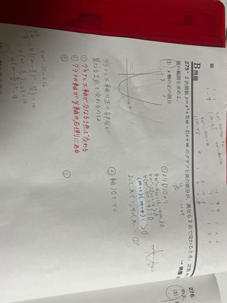 275(1)この問題の解き方を教えてください。また、平方完成をしても正しい軸の数が出ないため平方完成の途中式も書いて頂きたいです。