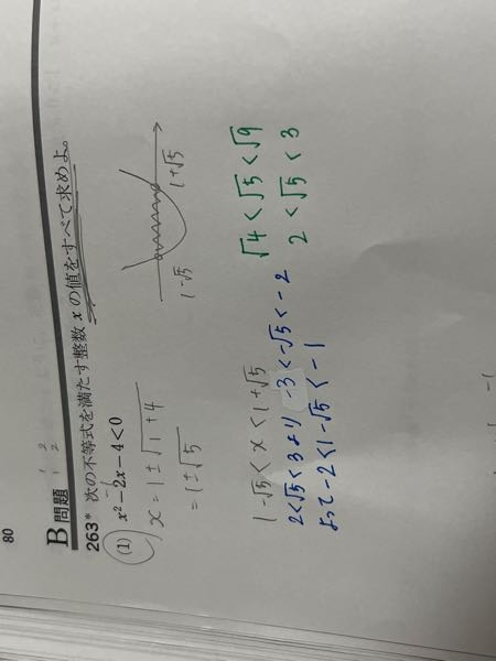 263(1)この問題の解き方を教えてください。解き方が分かりません。