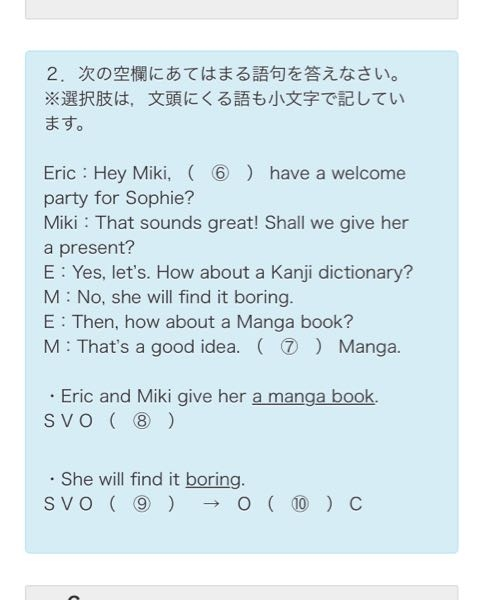 至急お願いします。英語表現です。 （ ⑧ ）の空欄に当てはまる語句を選択肢より選びなさい。 1つ選択してください: ＝ ≠ O C （ ⑨ ）の空欄に当てはまる語句を選択肢より選びなさい。 1つ選択してください: O C ≠ ＝ （ ⑩ ）の空欄に当てはまる語句を選択肢より選びなさい。 1つ選択してください: O ≠ C ＝