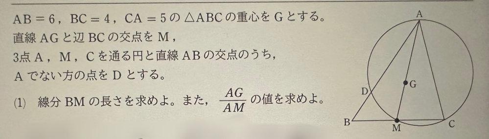 線分BDの長さを求めよ。また2直線AM,CDの交点E,直線BEと辺ACの交点をFとするとき、CF/FA の値を求めよ。という問題解ける方いますかт т