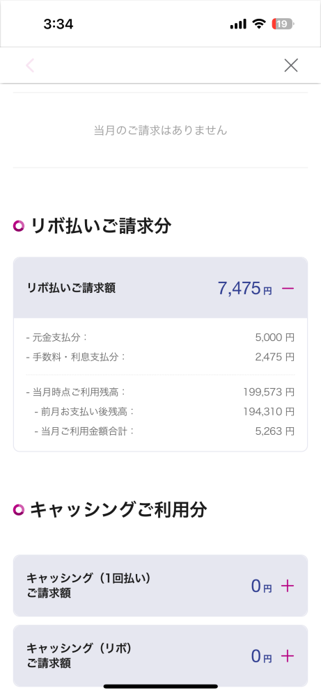 イオンカードにて質問です。 ここ4年程気づかなかった私もどうかしてますが、リボ払いに勝手になっていました。 これは、20万円払わなければならないということでしょうか。