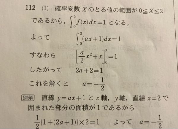 なぜ1行目でf(x)dx=1になるんですか？
