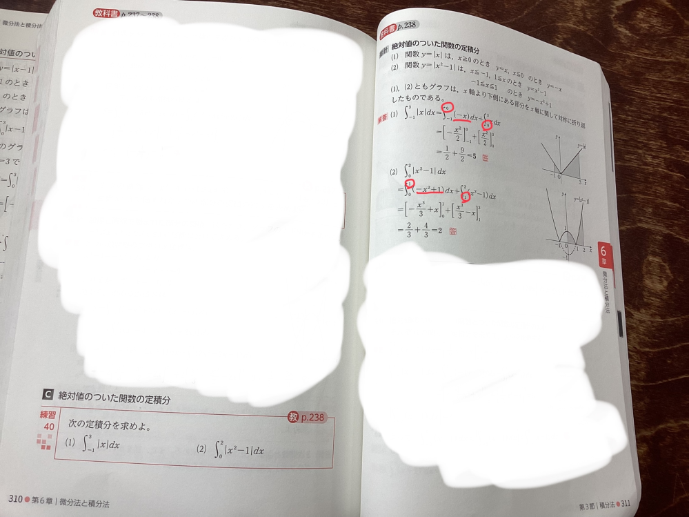 練習40の赤で書いた部分がわからないので教えてください