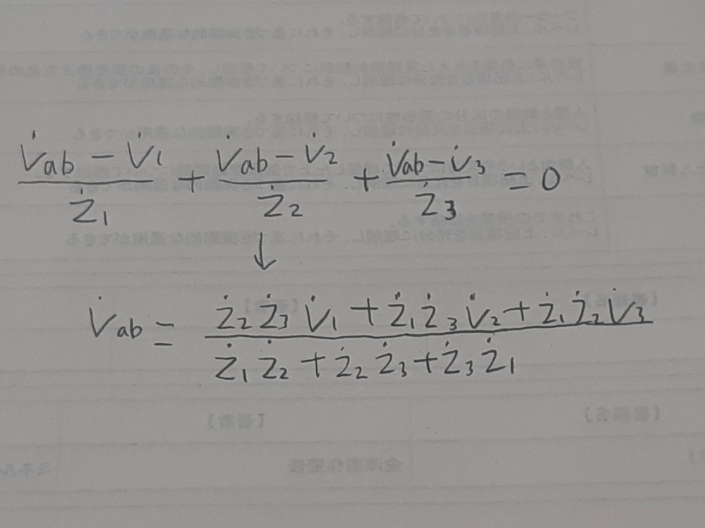 どなたかこの計算の途中式を教えてください。分からなくて困っています。書いたものを写真で撮って送っていただけるとありがたいです。回答よろしくお願いします。