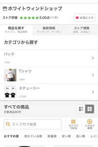 メル25786出品です 本日中に購入お願いします メルカリのメルカリshopで購入したんですが、ページがありません