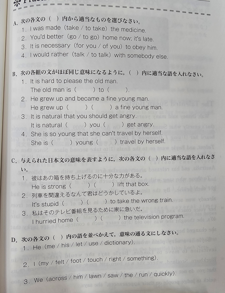 こちらの答えと翻訳をお願いいたします。
