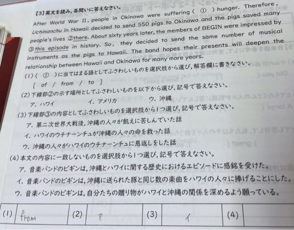 至急 高一英語です。 (1)、(2)、(3)の答えがあっているか。 それから、(4)の答えを教えてください。