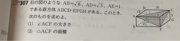 (2)の、面積の求め方を教えて欲しいです。 高一数学です
