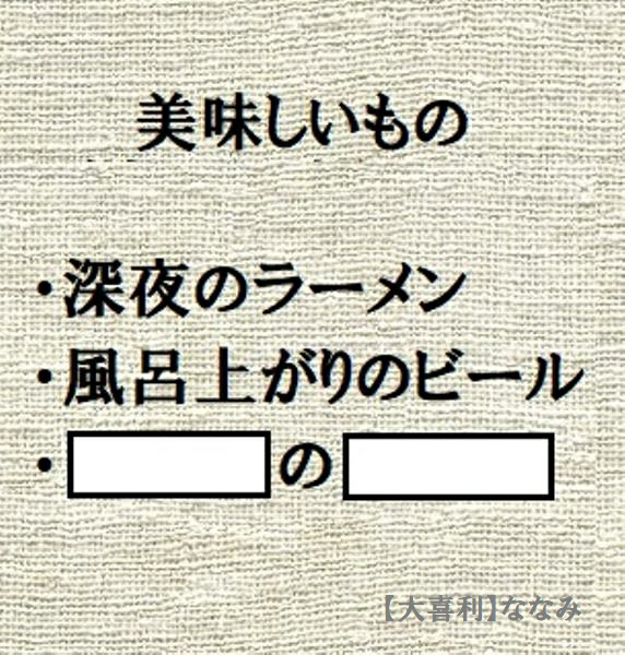 □を埋めて下さい