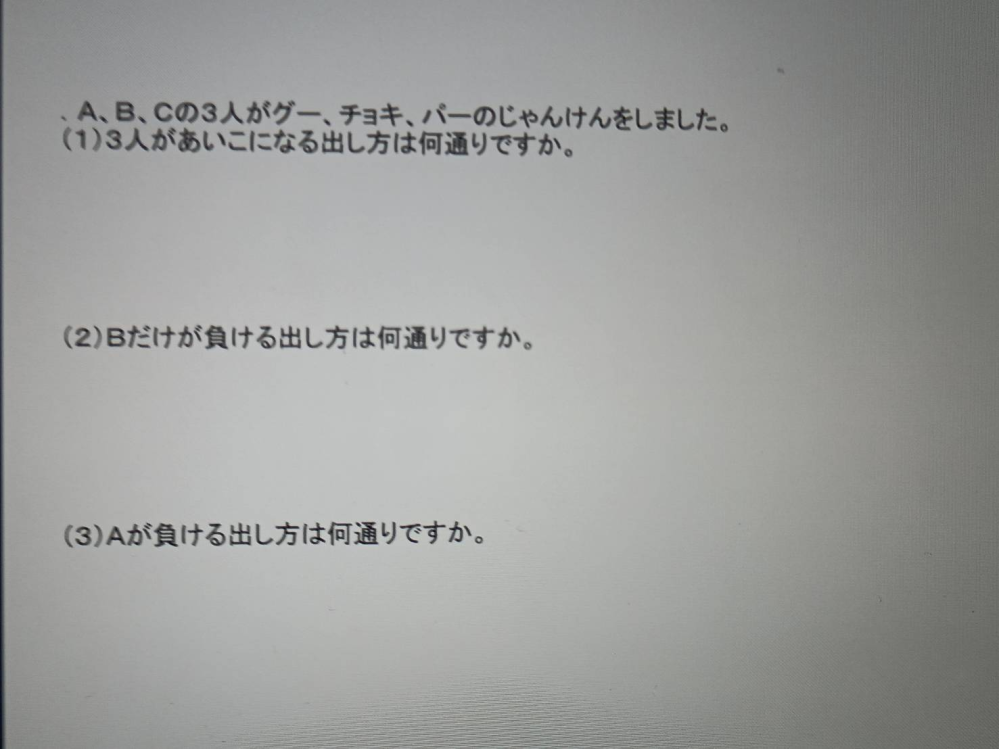 小学生６年の問題です。よろしくお願い致します。