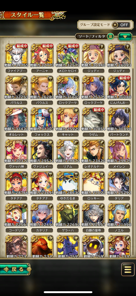 ロマサガrs5周年前という事で復帰しました。 復帰したと言ってもあまりやってなかったので強い編成がわかりません。 このキャラで今後も続けていくべきですか？ それとも5周年ガチャリセマラした方がいいですか？