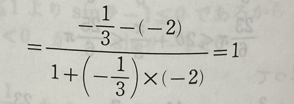 この計算の仕方、詳しく教えてください