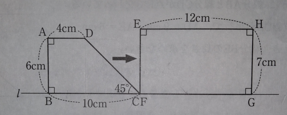 この問題がわかりません。どなたか教えてください、問題が4つの頂点B,C,F,Gはつねに同じ直線I上にあり、はじめ、頂点Cと頂点Fは重なっている。 長方形EFGHをこの位置で固定し、台形ABCDを頂点Cと頂点Gが重なるまで毎秒1cmの速さで図の矢印の方向へ動かす。台形ABCDを動かし始めてからx秒後の台形ABCDと長方形EFGHの重なった部分の面積をycm²とする。で6≦x≦10のy=6x-18になるのが分かりません。途中式などを書いていただけるとありがたいです。お願いします