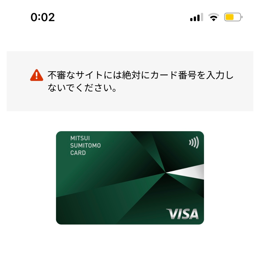三井住友カードNLのオーロラを発行しました。 カードはまだ届いていないのですが、アプリでカード番号等確認できるのですが、アプリの画面上だとオーロラのカードではなく、緑色のカードです。 申し込む際に間違えてしまったのでしょうか… オーロラのカードを持っている方、アプリでは何色で表示されていますか？